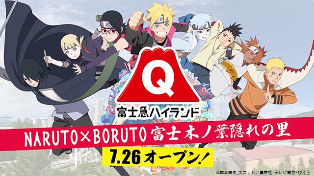 富士急ハイランド｢NARUTO×BORUTO 富士 木ノ葉隠れの里｣CM制作