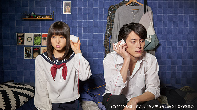 『殺さない彼と死なない彼女』LIVE配信