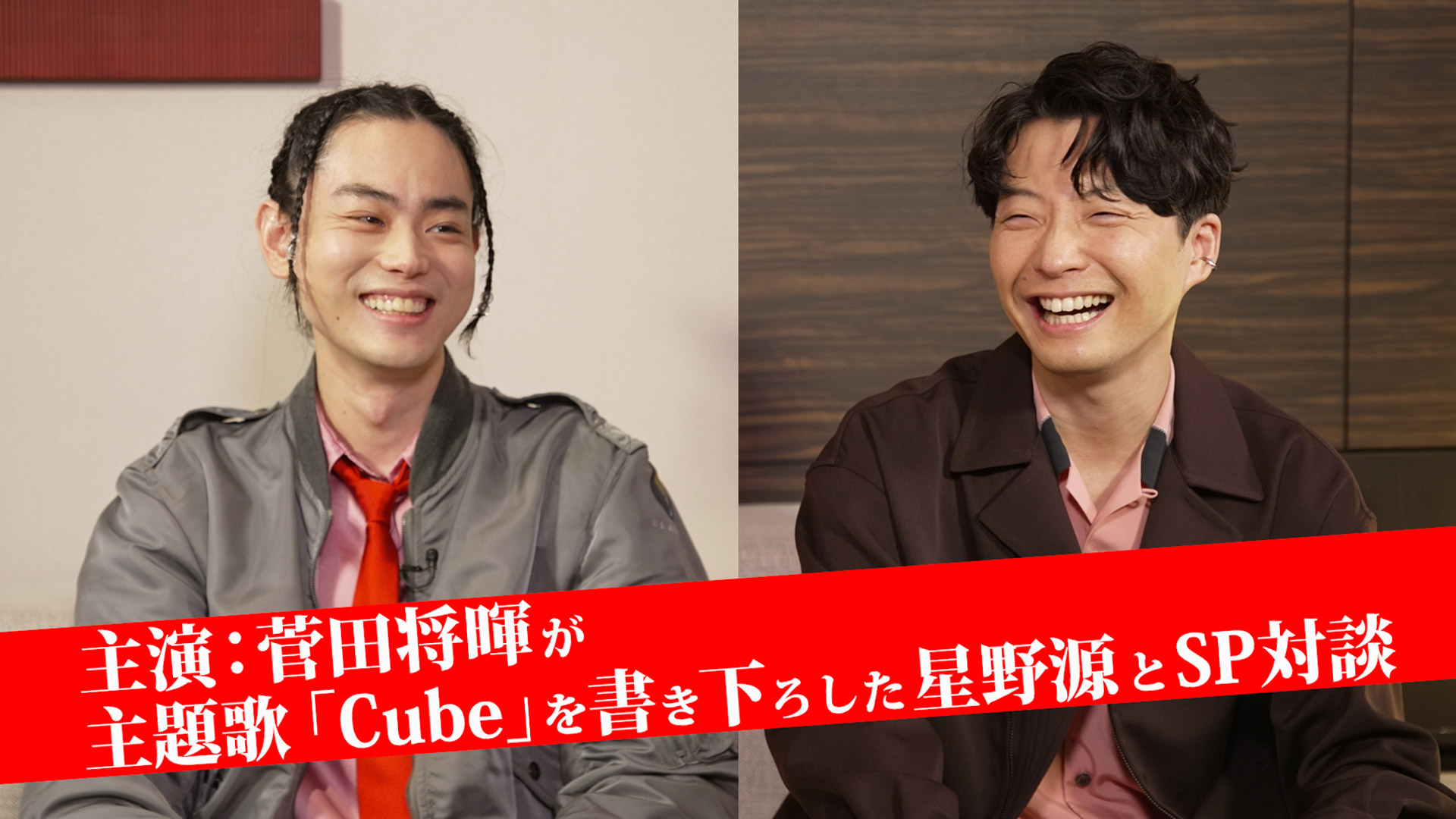 映画『CUBE 一度入ったら、最後』菅田将暉×星野源スペシャル対談 映像制作
