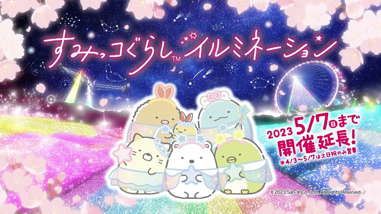 「春のさがみ湖リゾートプレジャーフォレスト」TVCM制作