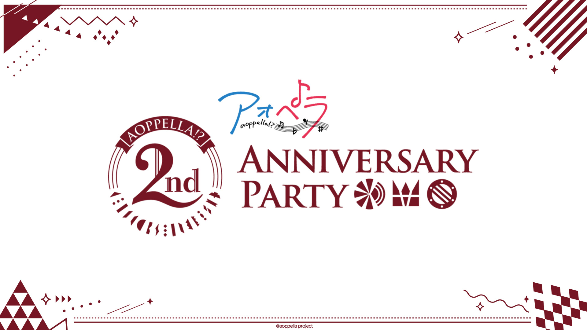 『アオペラ-aoppella!?- 2nd Anniversary Party』ライブ配信